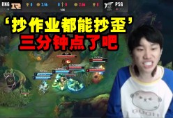 九游娱乐-Doinb在德国队比赛中险胜，持续失利引发热议！